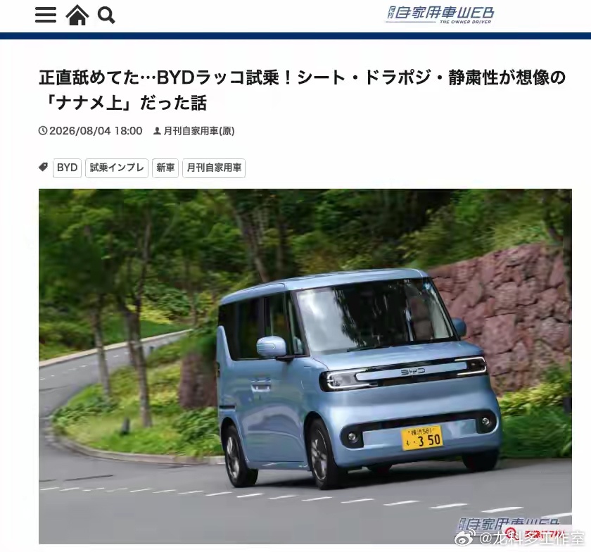 “之前小看它了”《说实话，之前小看它了……试驾比亚迪RACCO：座椅、驾驶坐姿和