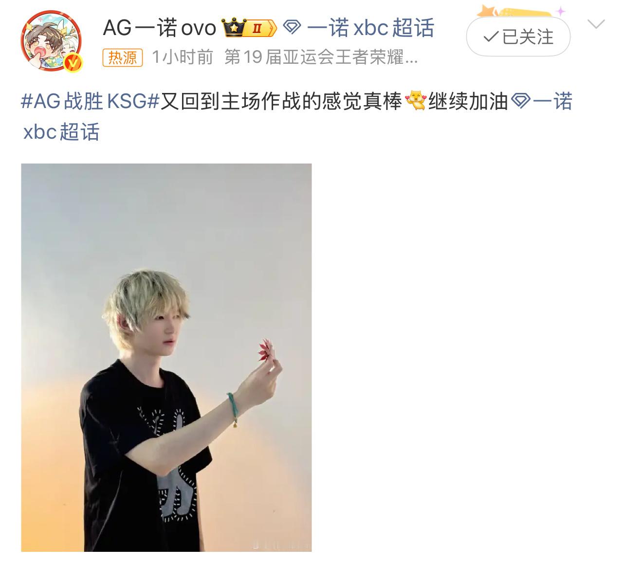 一诺回到主场的感觉真棒回主场小奖状🈶继续冲冲冲[开学季]ag战胜ksg ​ ​