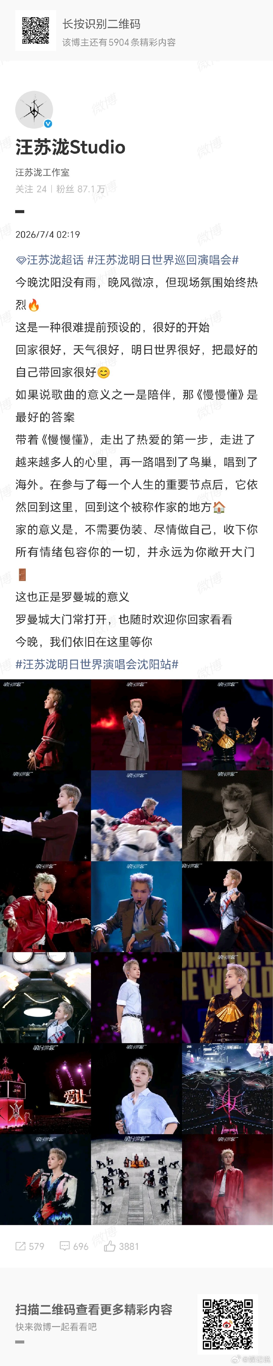 汪苏泷一路唱到了鸟巢汪苏泷一路唱到了鸟巢唱到了海外 从《慢慢懂》迈出热爱的第一步