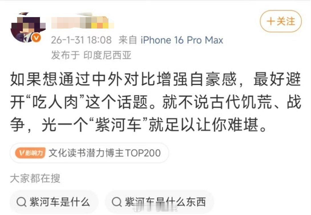 爱泼斯坦案曝光吃人你不惊讶，中国古代使用胎盘制作“紫河车”你重拳出击？多少有点拎