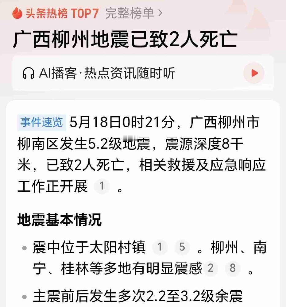 这几天天气都不太好，昨晚下了一夜的暴雨，今天早上都还在继续，醒来看见新闻广西柳州