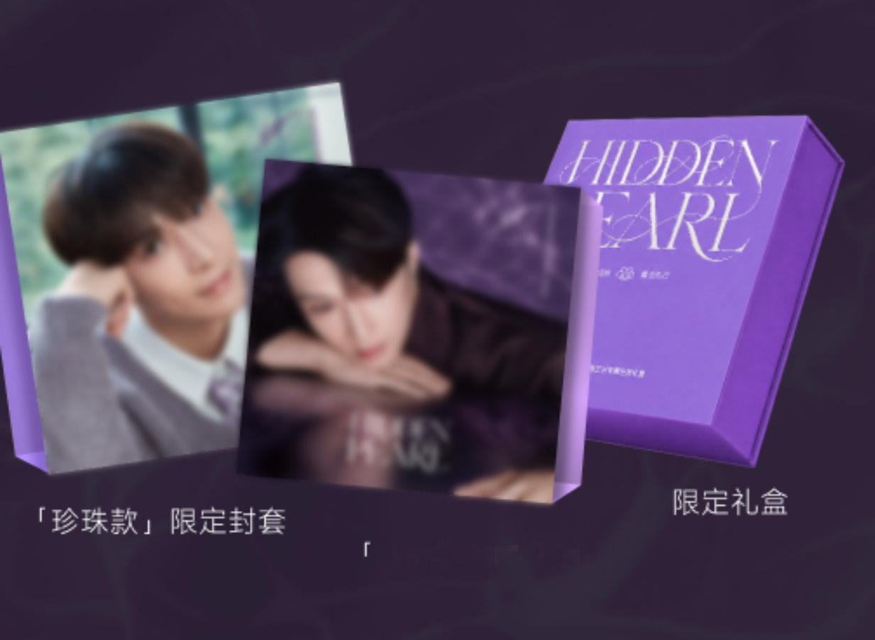 有道真的太会做周边了 这两种风格太难抉择…… 