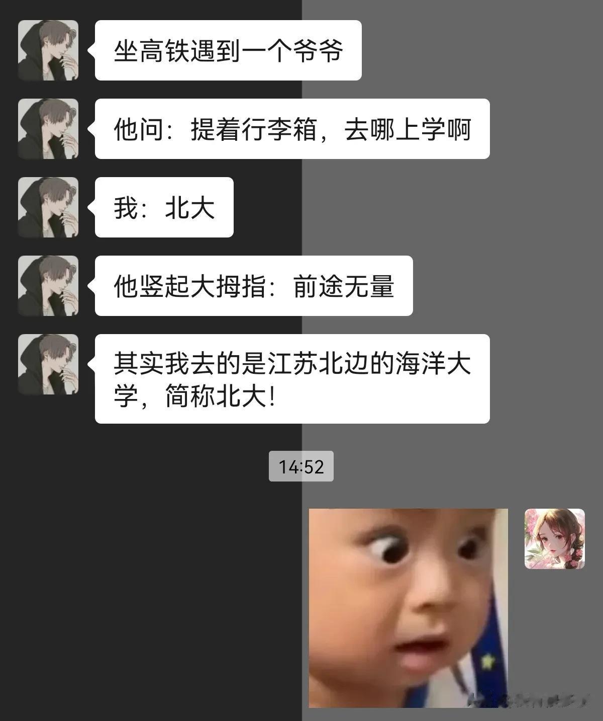 出门在外身份是自己给的！




#搞笑一刻#