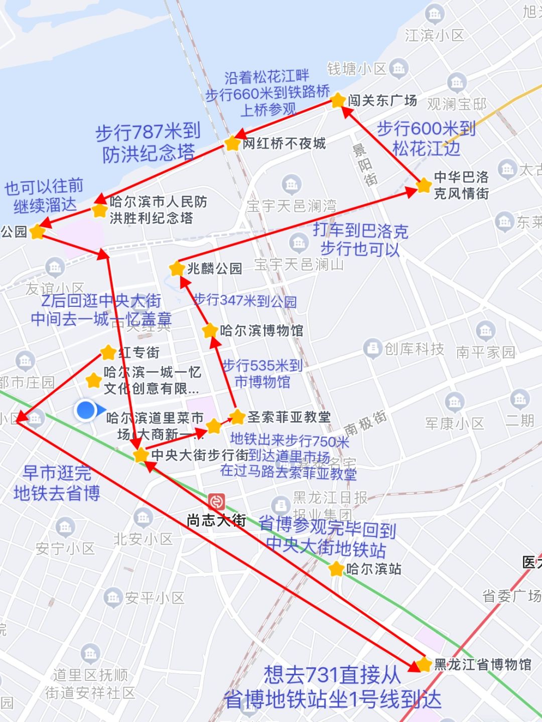 本人实地验证，哈尔滨一日游攻略路线图