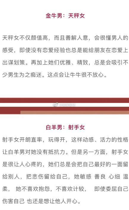 十二星座男最放不下的星座女！ ​​​