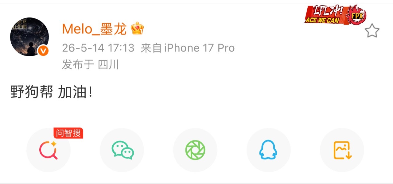 Melo已回到四川！发文：野狗帮加油！是队名吗？Melo