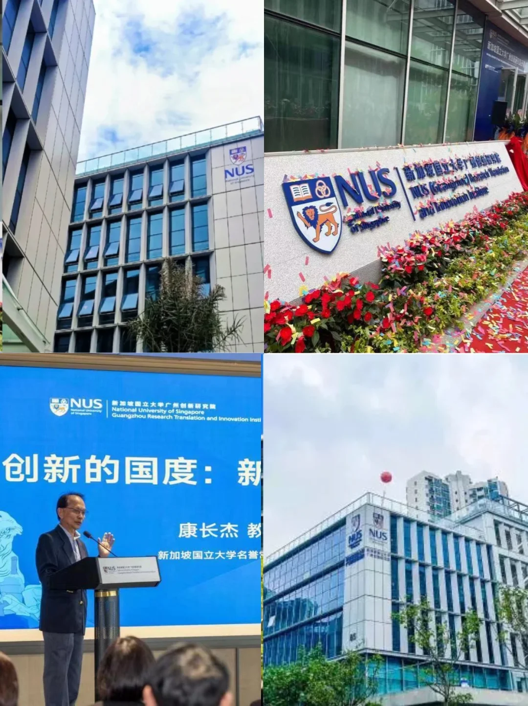 25fall正式开放 | 新国立广州杀疯了！