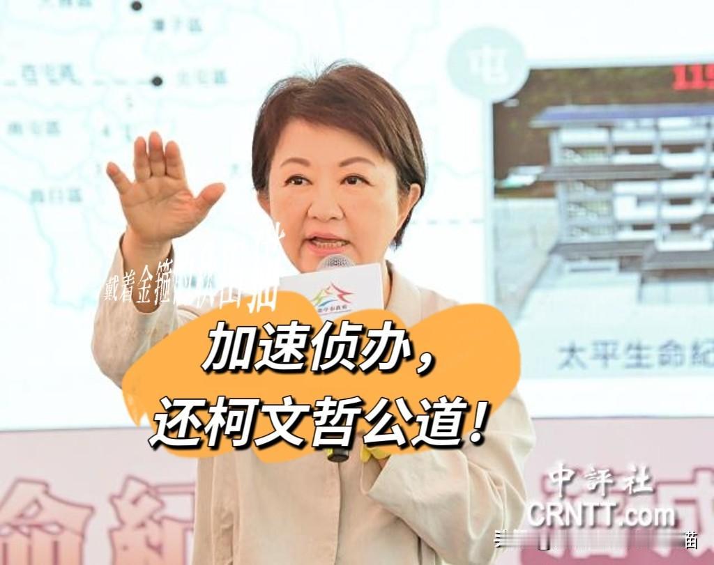 卢秀燕，这事办得漂亮！柯文哲被喷辣椒水，卢仗义慰问并责令警方加速侦办～

这几天