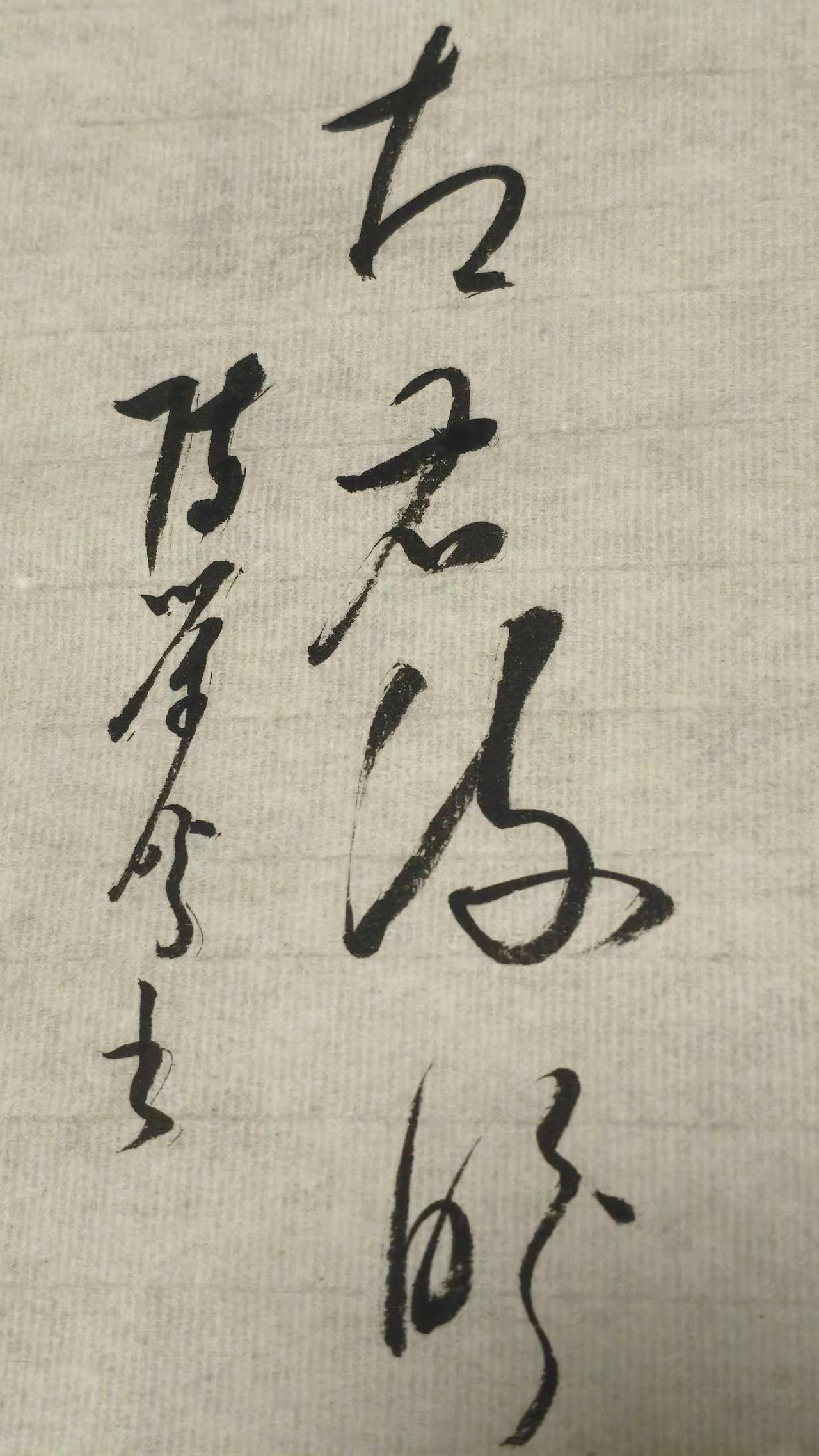 第三个字读啥，90%的人第一眼都会读错。评论区聊聊，写出你的正确答案
