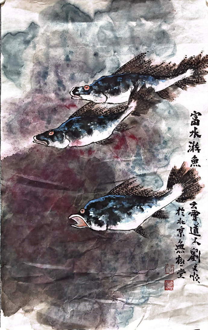 这幅由中国美协会员刘文顺老师（玄灵道人）亲笔绘制的《富水游鱼》，以水墨淋漓的笔触