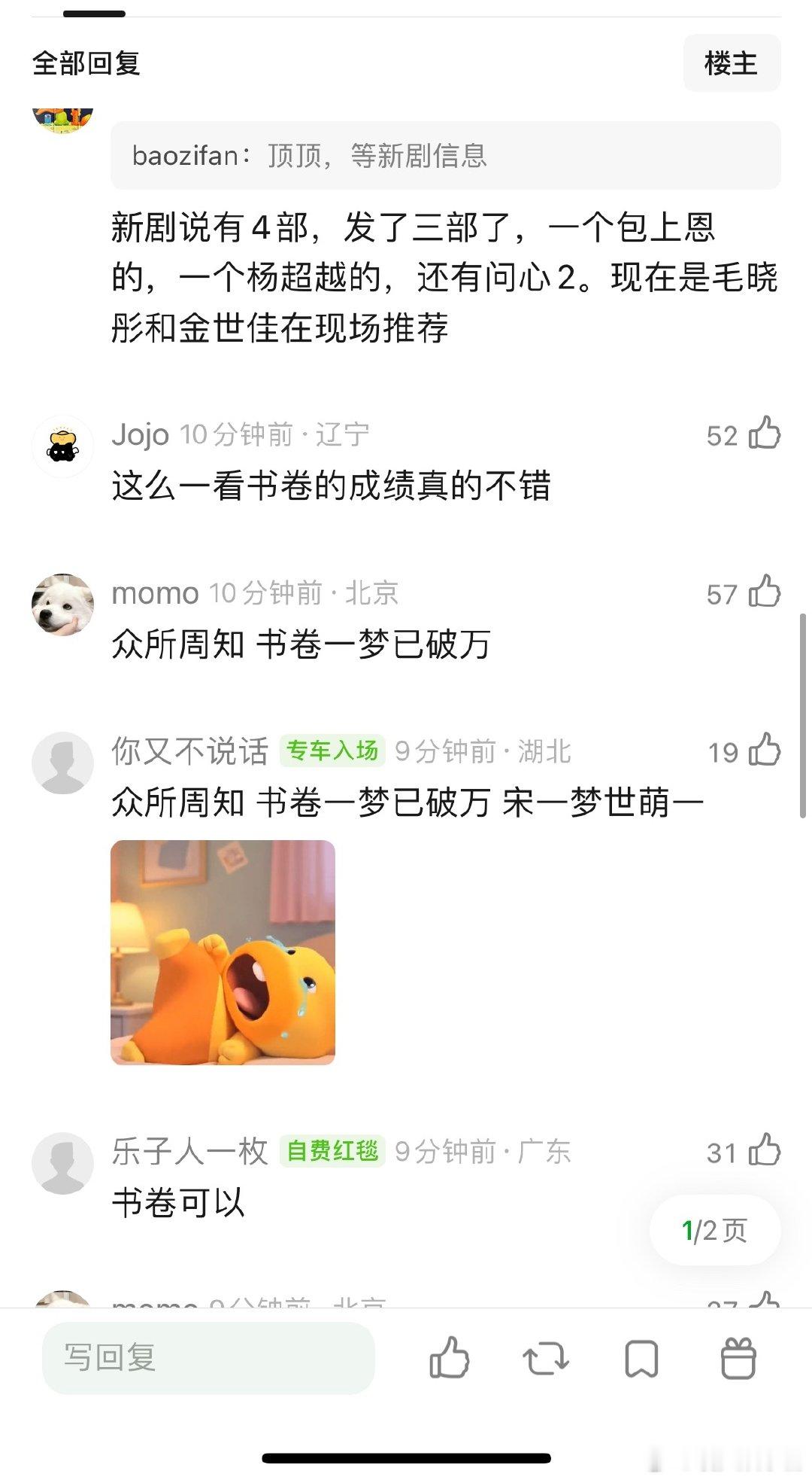 柠檬影视新剧发布会现场：去年成绩总结，书卷一梦，子夜归，三十而已，轧戏，你看了哪