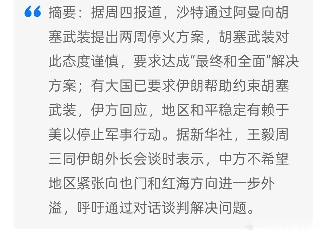 油价是不是得跌一跌！还有老美允许伊朗总统赴美，去参加联合国大会，哪怕双方正在战争