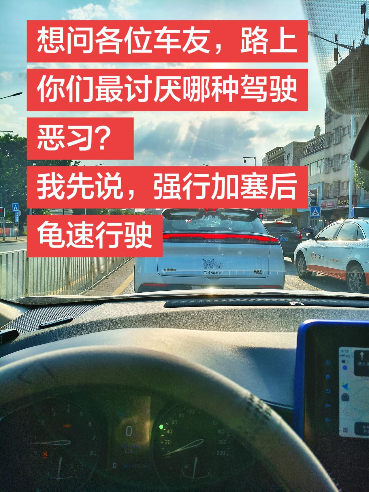 你讨厌路上那种驾驶恶习？文明驾驶，安全第一。欢迎共同讨论路上令人讨厌的驾驶行为，