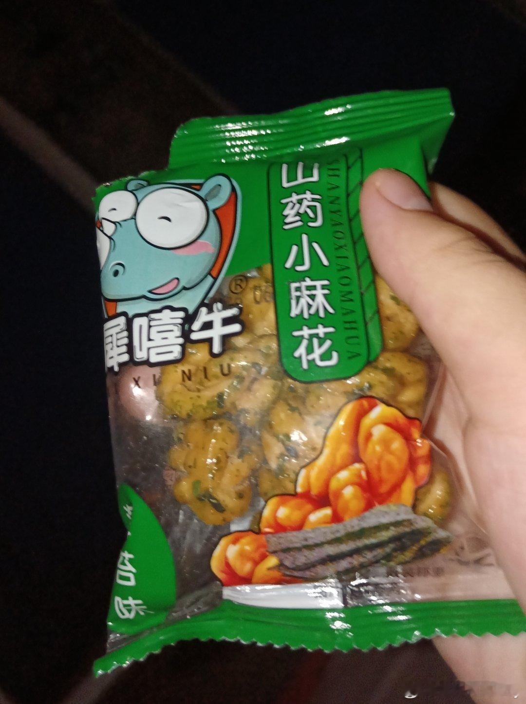 难吃 
