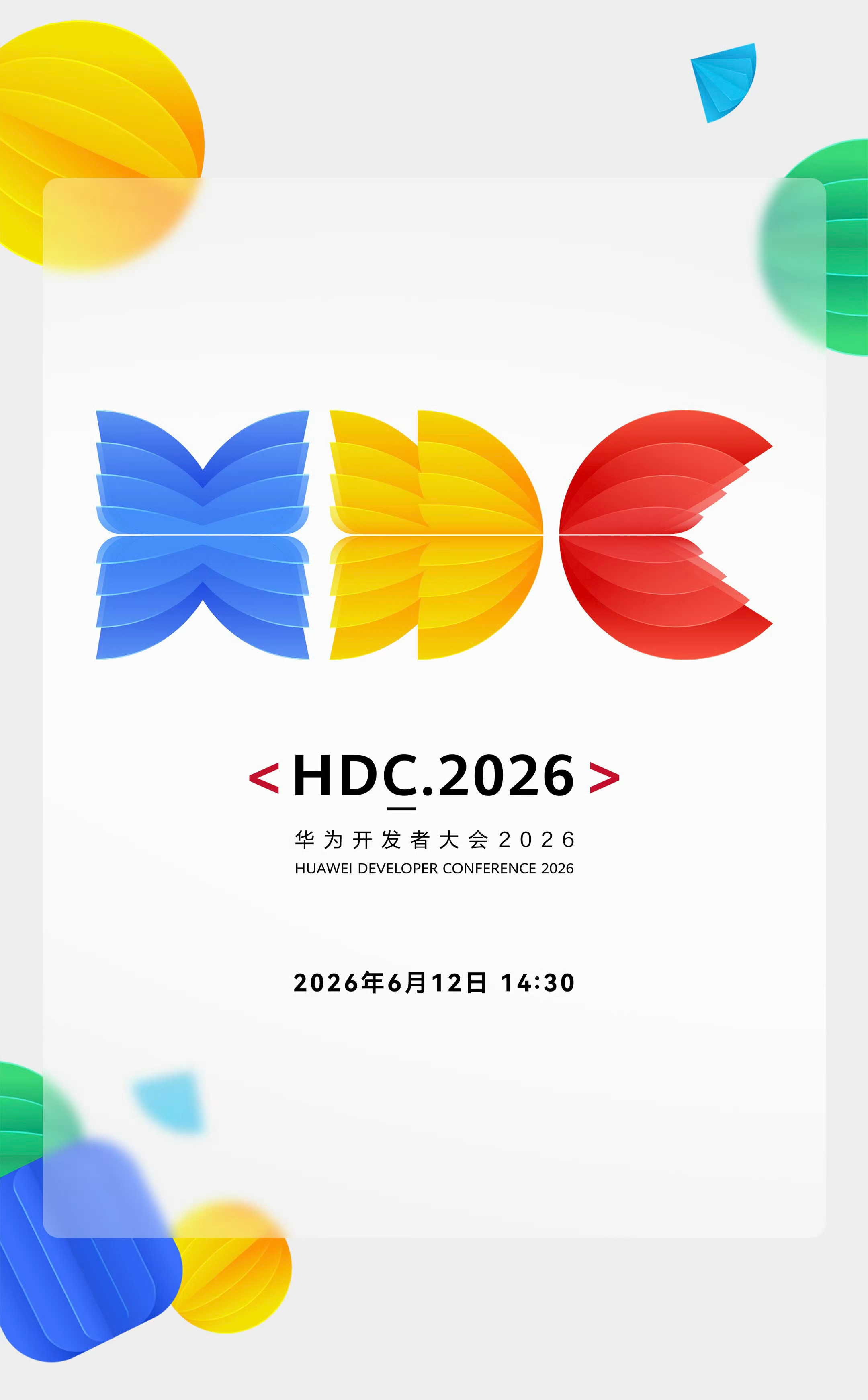 HDC 2026 今年最值得关注的一场会鸿蒙7.0会带来全新场景 你想要的都会有