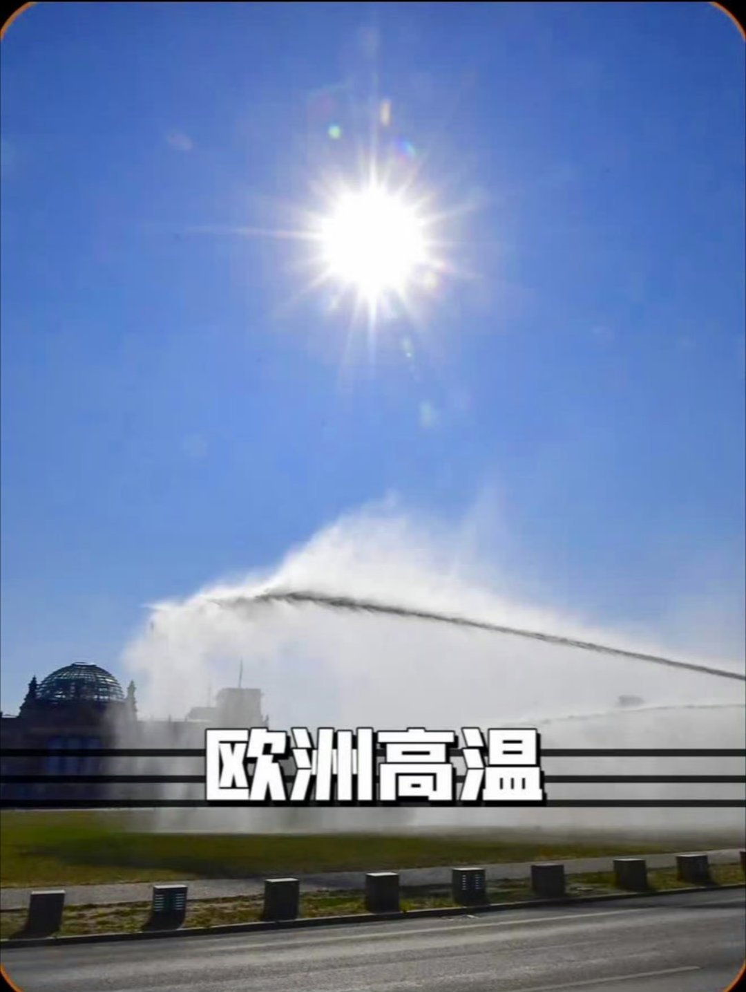 欧洲走红国产近千元小风扇 欧洲古建筑受限制无法安装空调，高额电费也让人望而却步，