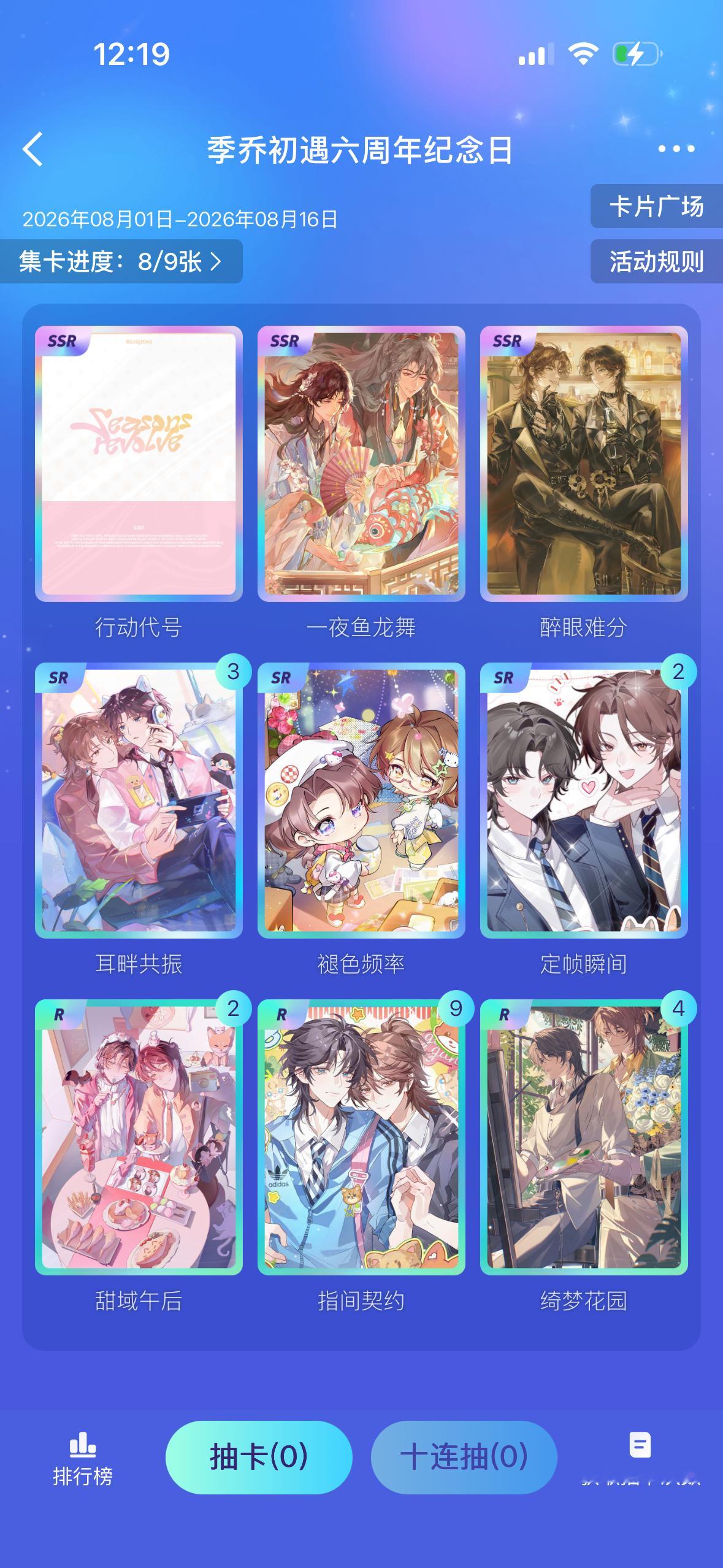 就差一点了 