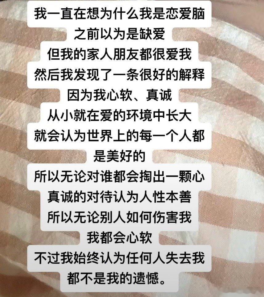 [挤眼]我的恋爱脑真的得治 ​​​