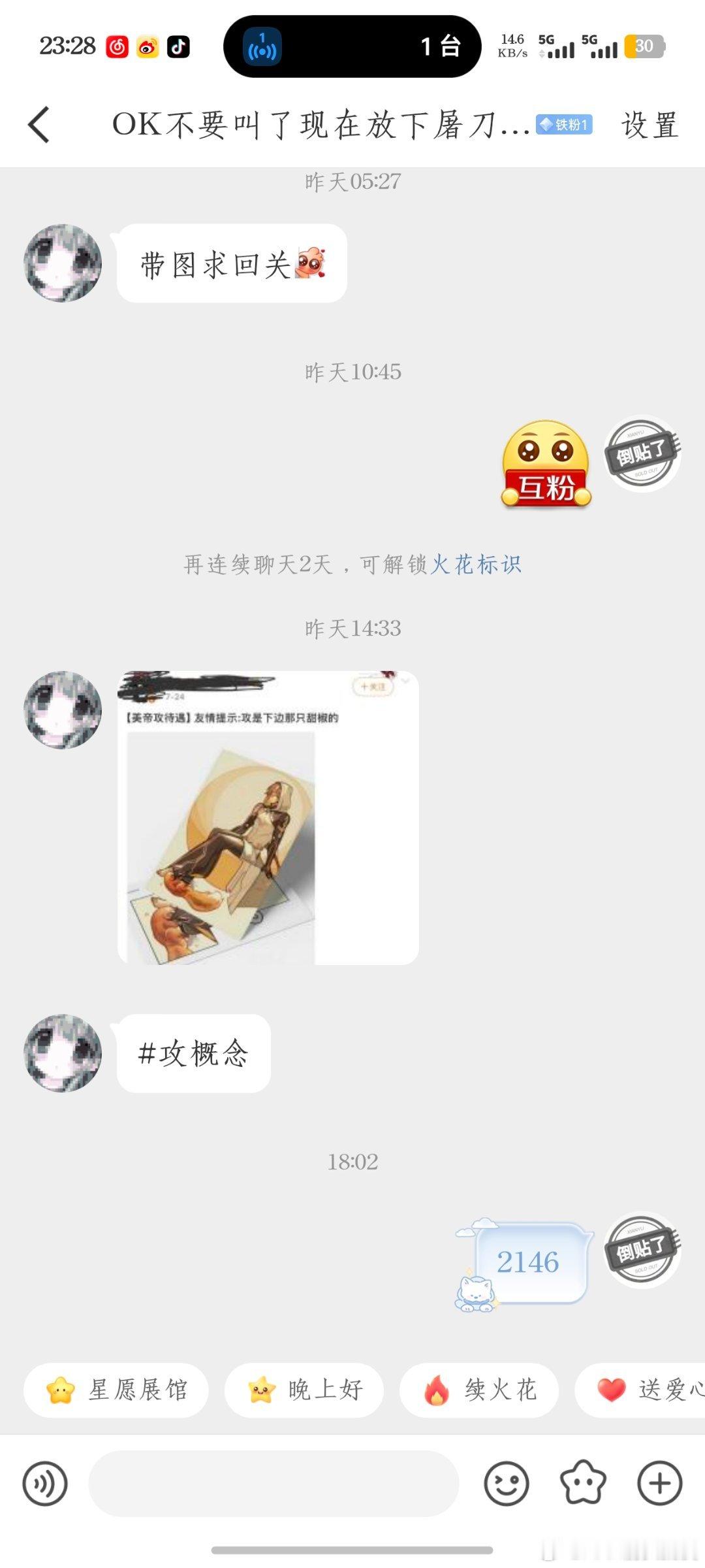 【咔人公示】查了一下2146高柱的属性，确实是相方控反串的已咔，没怎么看就直接发