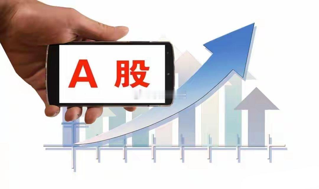 A股：突发重磅，财政部连续大动作！9月7日周一，或将迎来新拐点突发重磅，财政部连