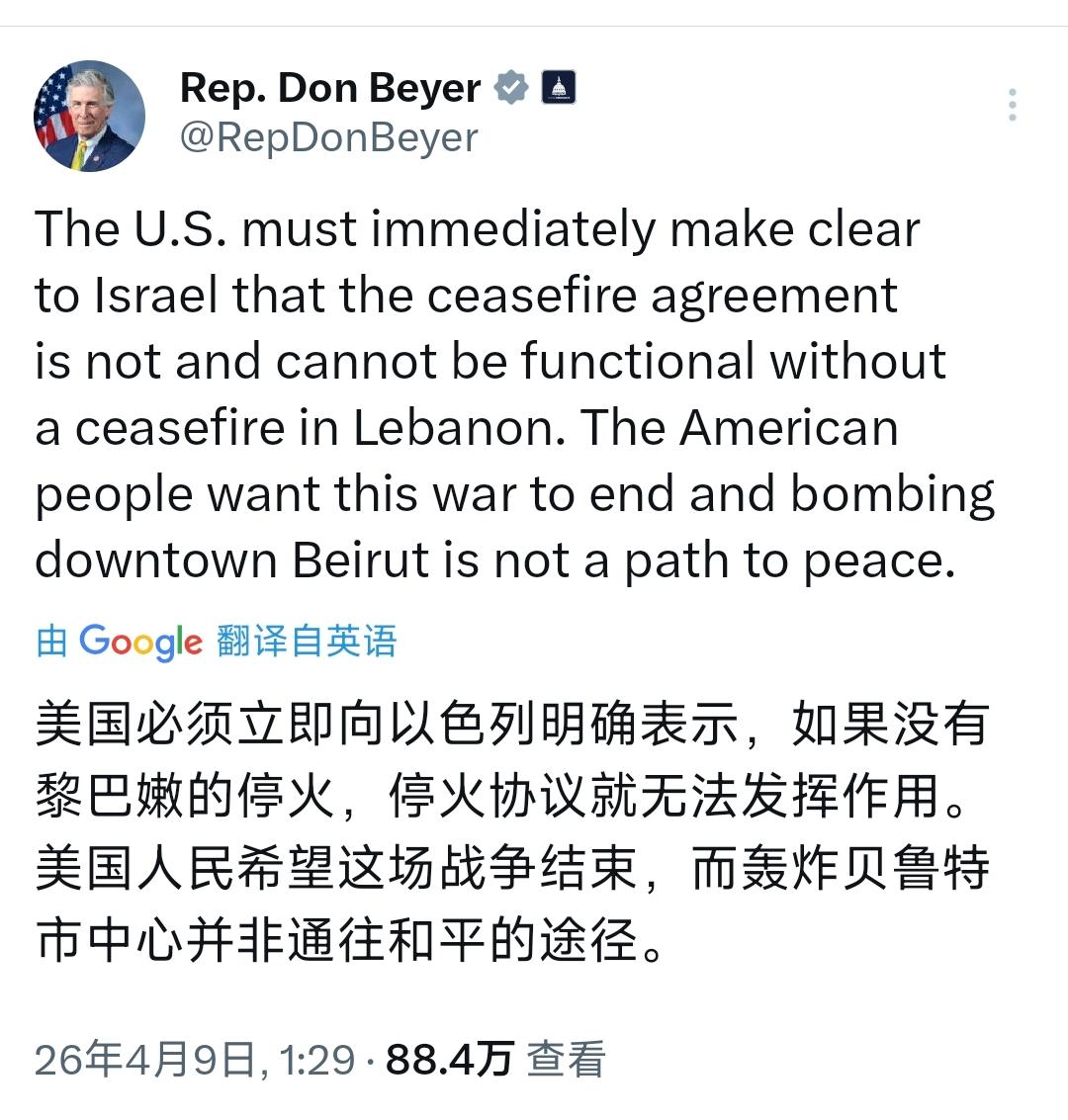 美国民主党籍众议员唐·拜尔今天（北京时间4月9日）发文写道：“美国必须立即向以色