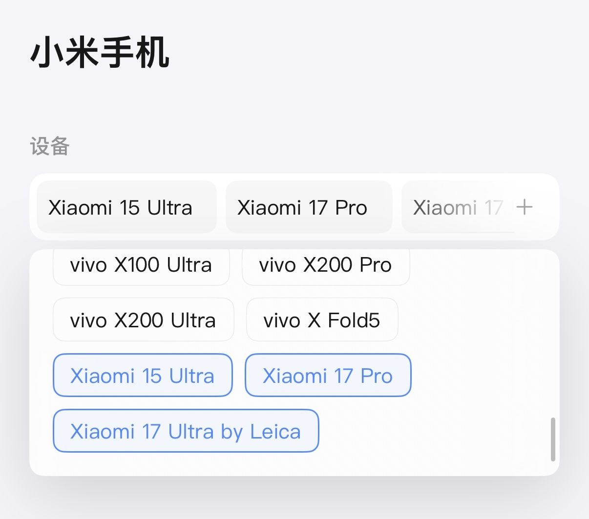 绿联Nas支持按设备型号分类相册了，真不错。这么一看这几年也用了不少旗舰手机了