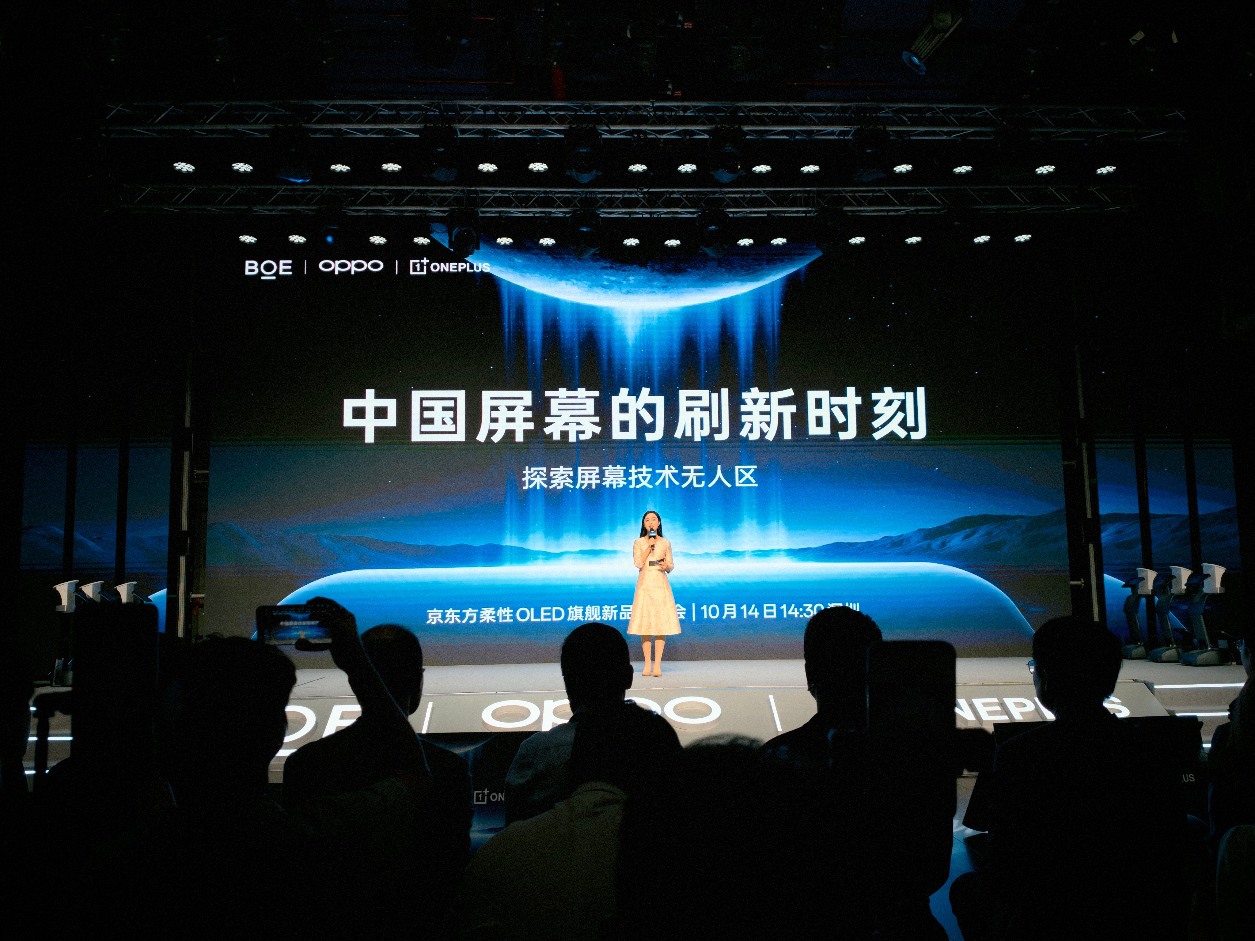 先来看看这个一加 15 先导发布会一加15中国屏幕刷新时刻 ​​​