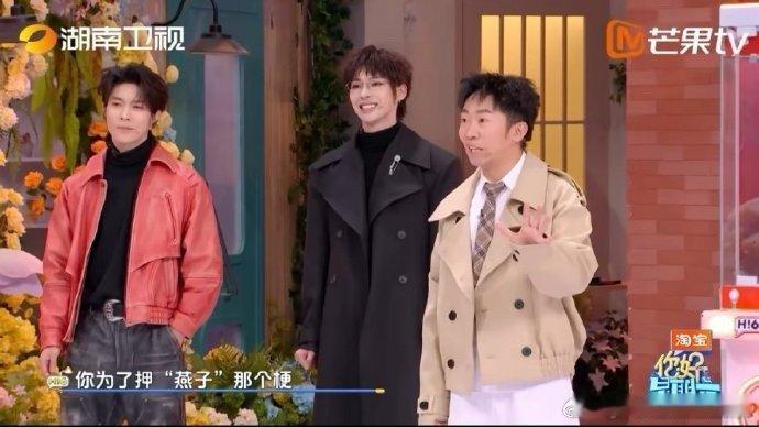 丁程鑫丁程鑫还是太抽象了你好星期六丁程鑫你是梗王吧！为了押“燕子”的梗，硬生生把