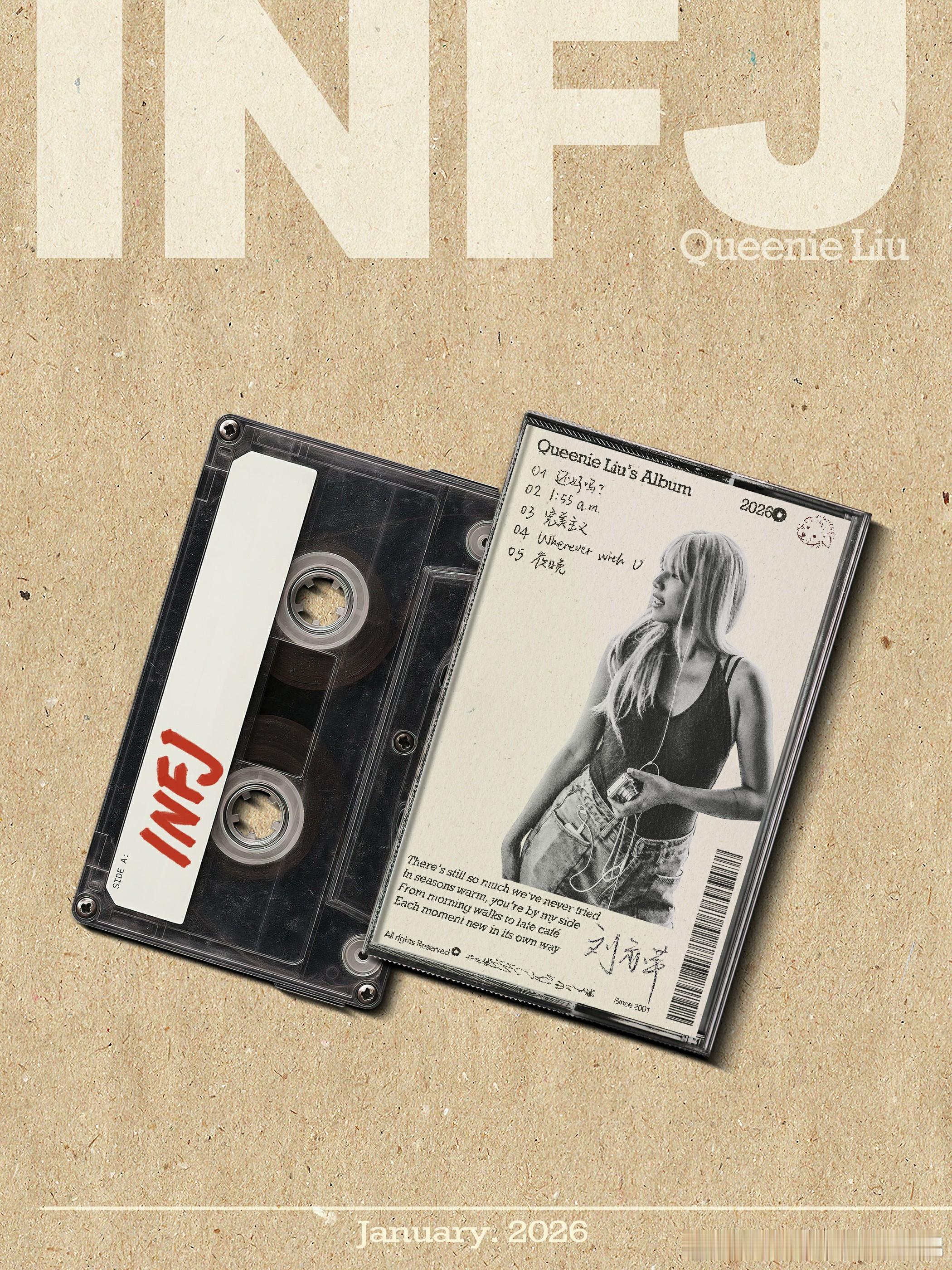 《INFJ》：深夜五重奏，刘亦芊内心宇宙的闭环叙事  《完美主义》直击了INFJ