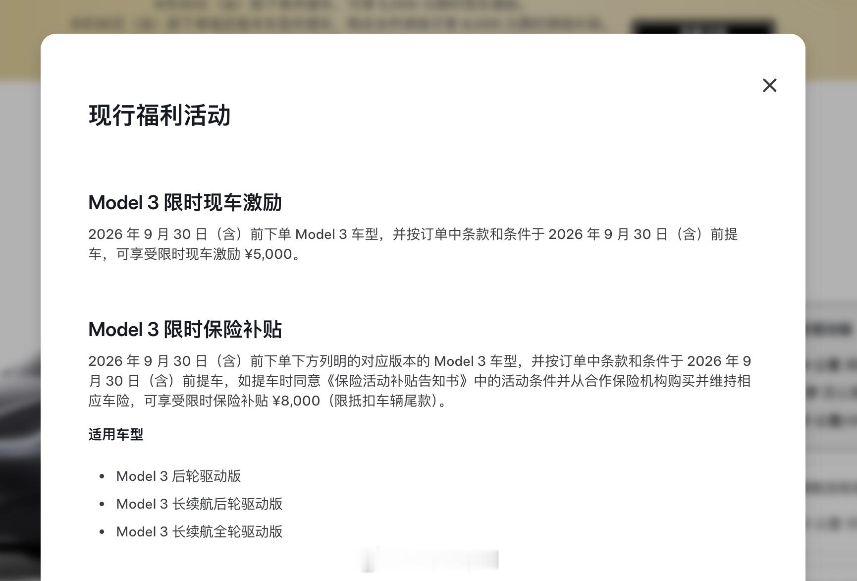 特斯拉降价 早上收到我们本地特斯拉销售微信的促销广告，还以为是我们本地的活动，结