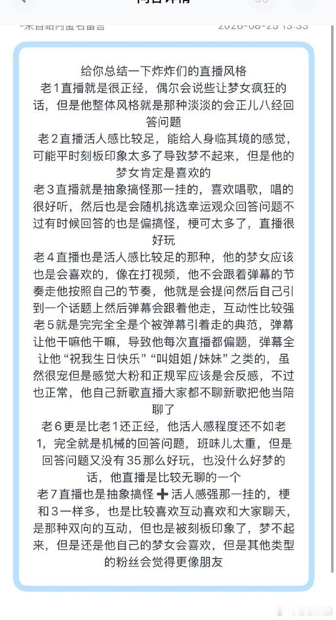 网友总结的时代少年团直播风格时代少年团的直播风格网友总结时代少年团直播画风，七种