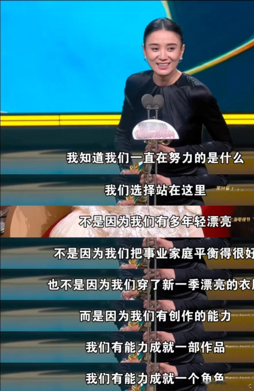 宋佳再次贡献神级发言 宋佳导演之夜的发言太圈粉了，没有虚话全是真心，从白玉兰到现
