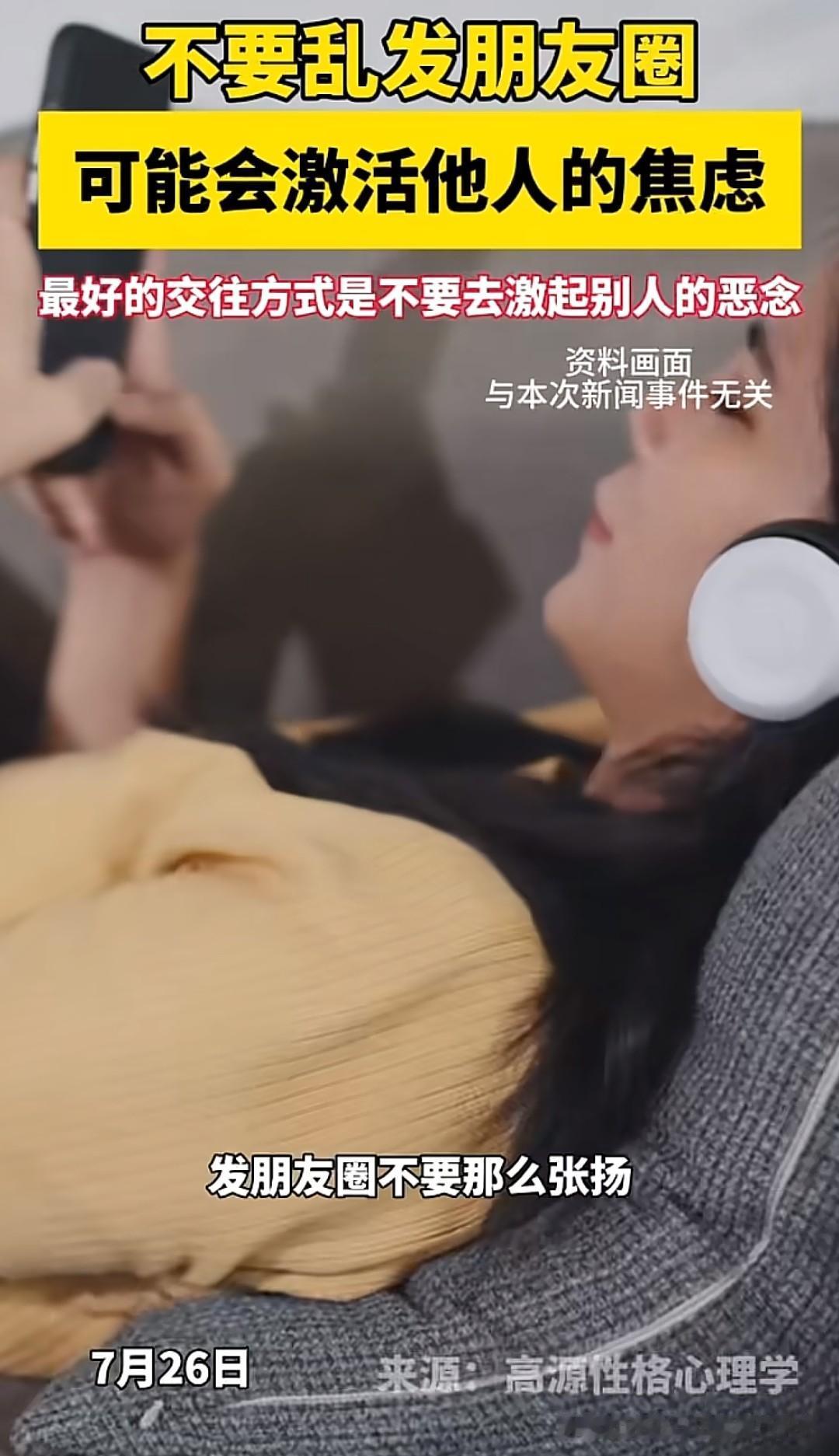 这年头吐槽发朋友圈太张扬会激活他人焦虑的论调大行其道，可就有不少人偏不把这份“规