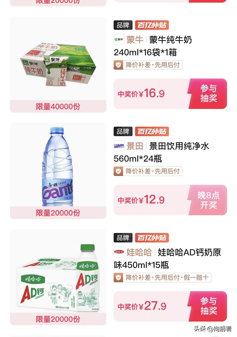 拼多多疯了，景田纯净水12.9元一箱，之前觉得14元、15元的水都便宜到离谱，一