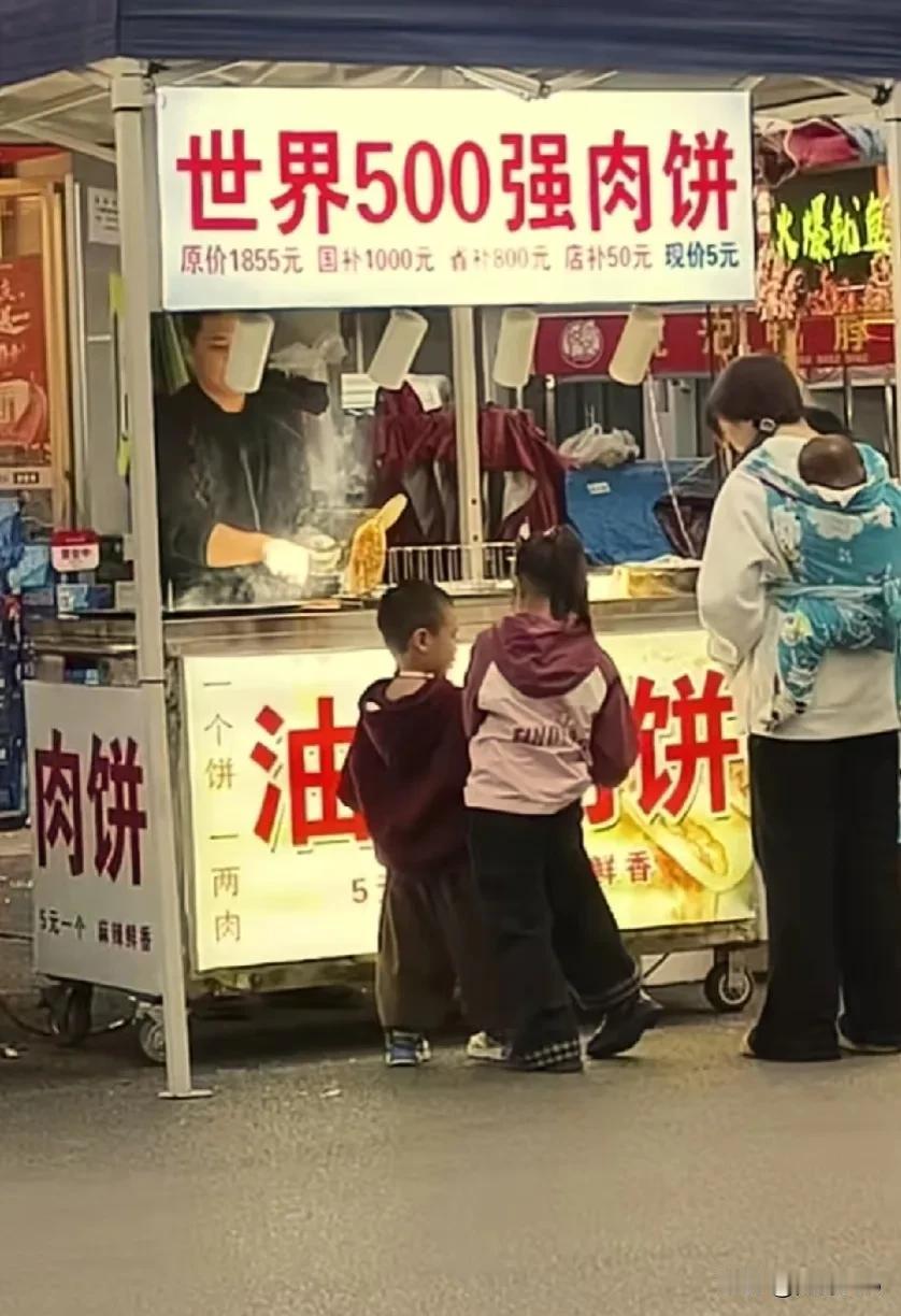 原来肉饼，也有世界500强🍪