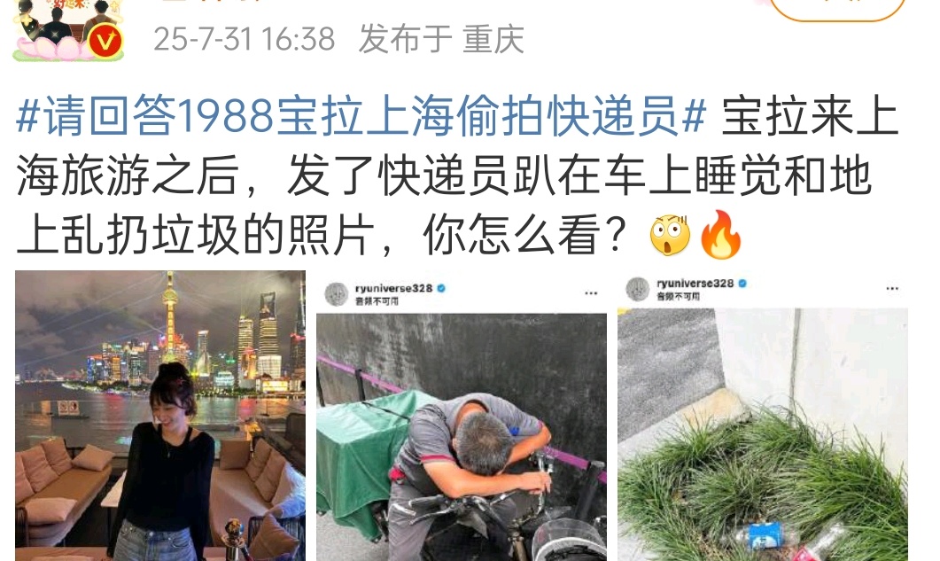 棒子➖兮兮的请回答1988宝拉上海偷拍快递员 ​​​