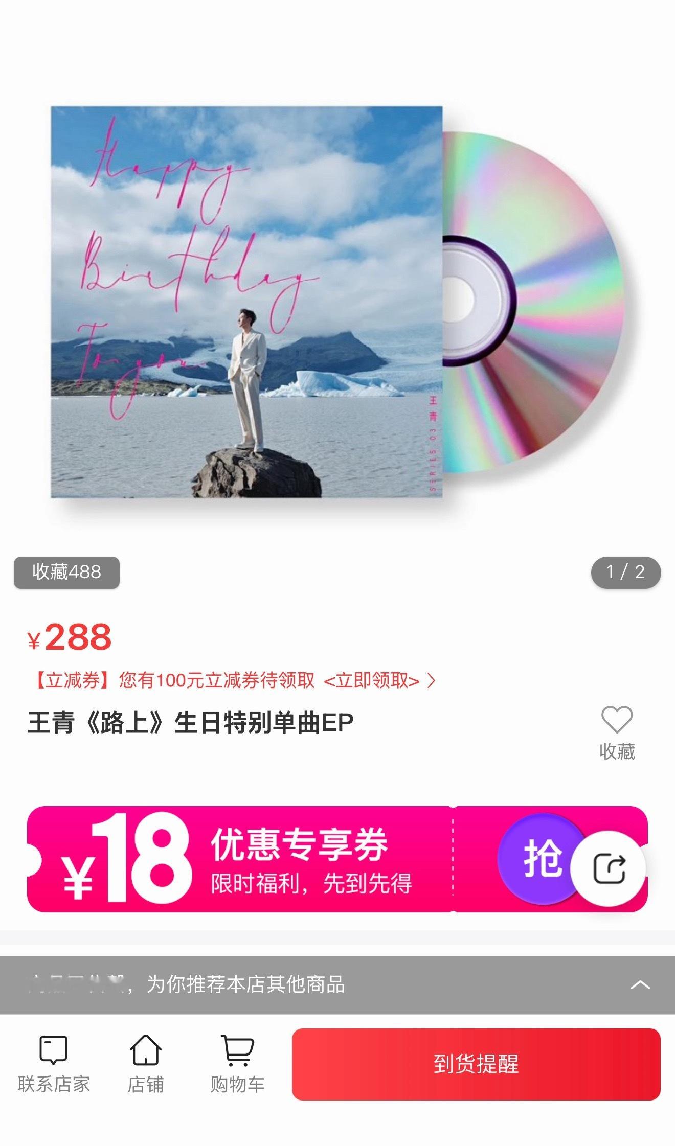 王青  怎么就售罄了？我要十本！我不服！ 上海