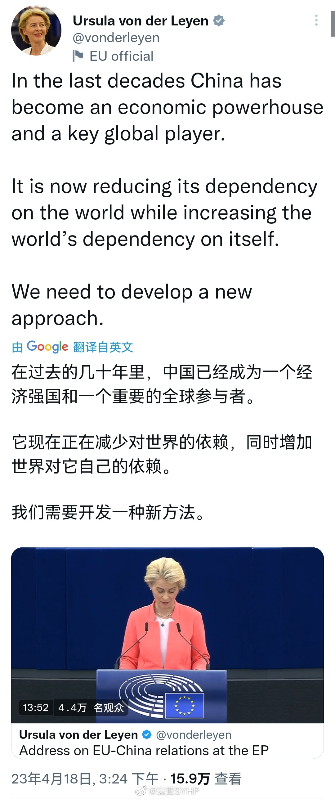 欧盟委员会主席冯德莱恩闭关多日之后，又想起了中国。 ​​​