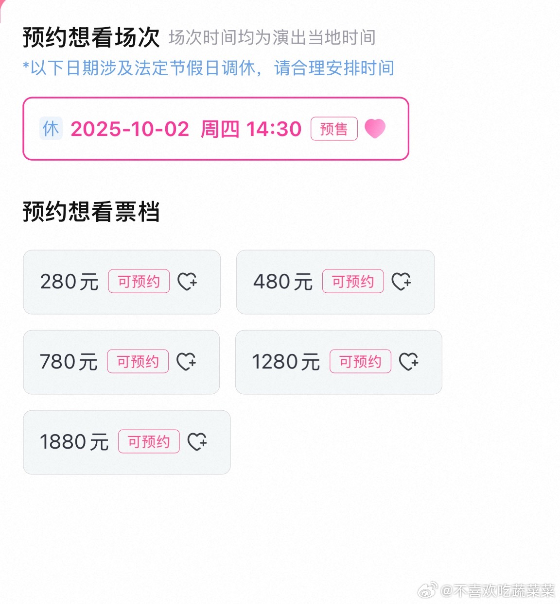 三代的solo演唱会最高1880 最低280看起来是大平层场子也不大啊[流鼻血]