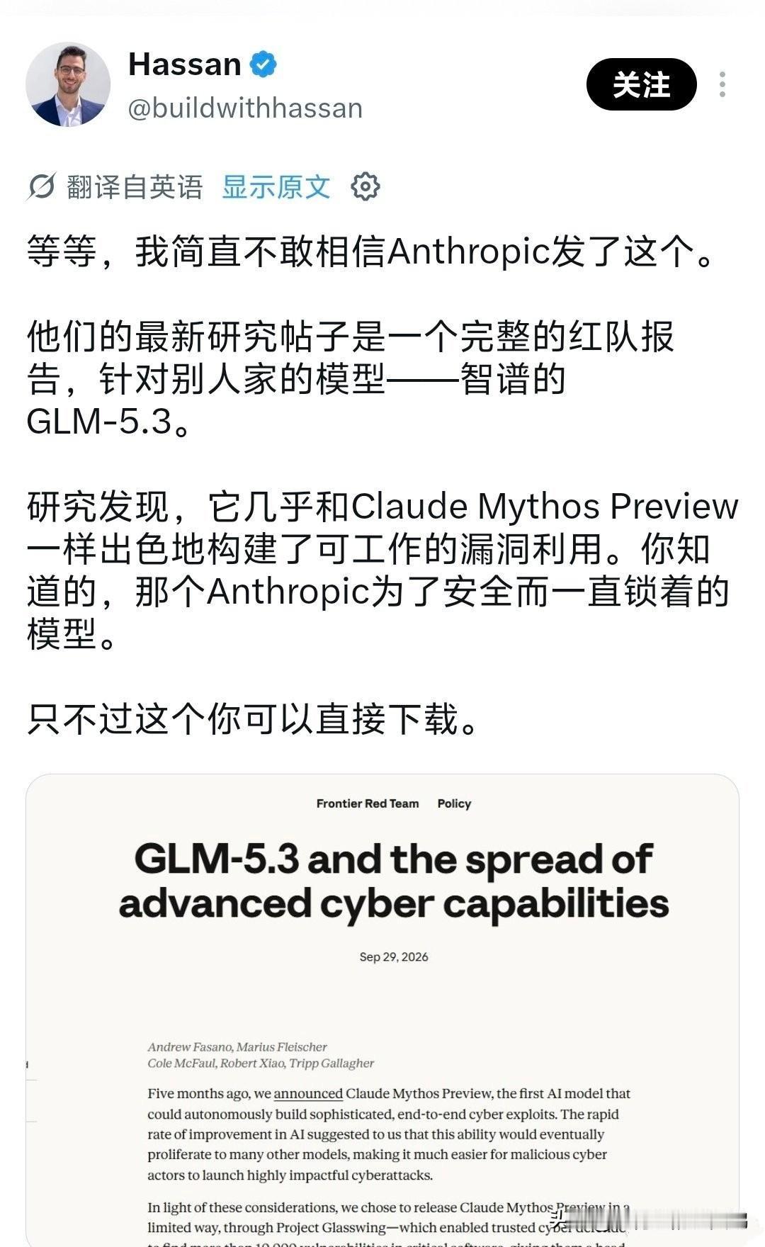 美国巨头使阴招诋毁中国企业，结果弄巧成拙，反为对方做了一波免费广告。

A社又不