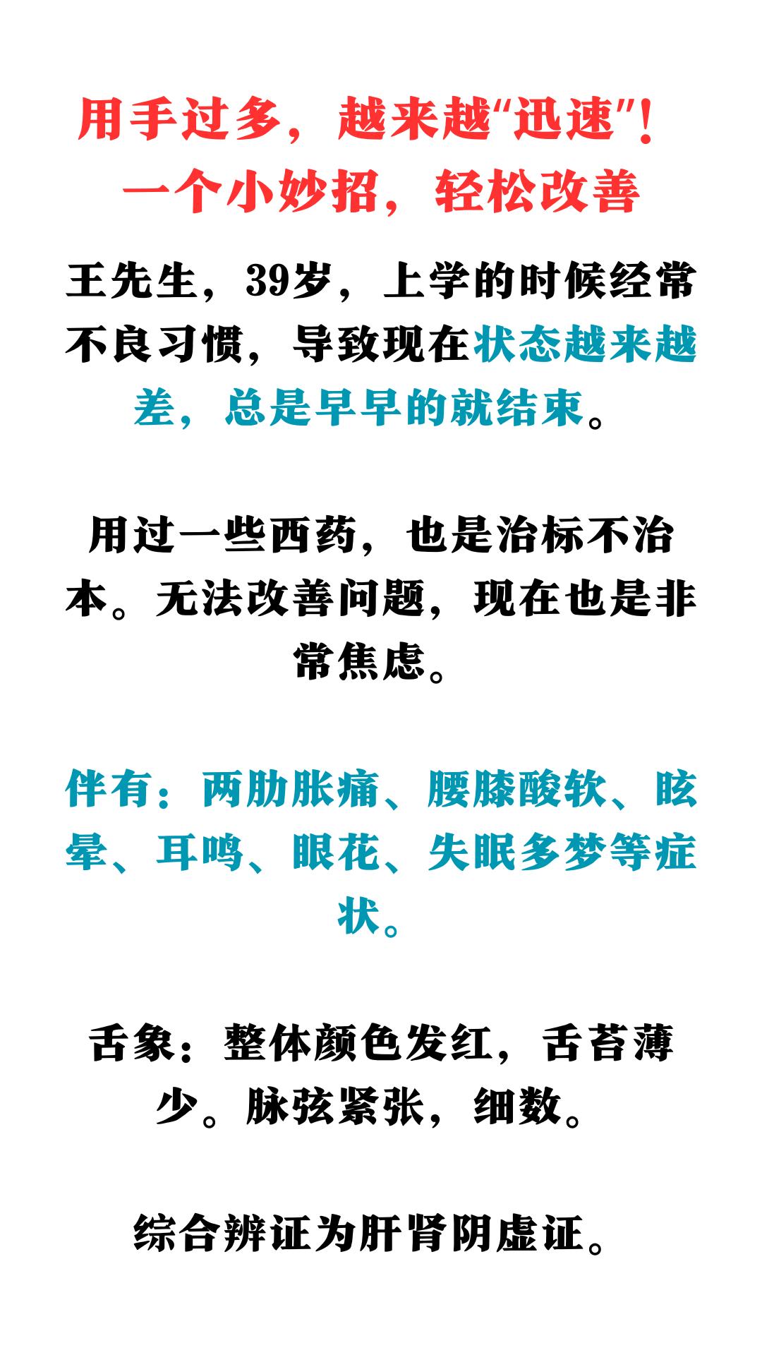 用手过多，越来越“迅速”！一个小妙招，轻松改善#中药##中医##健康科普#