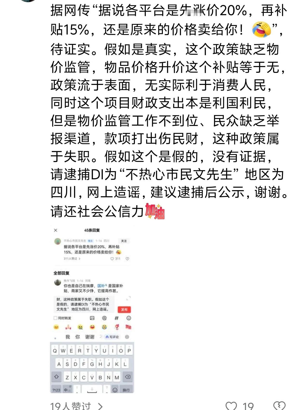 手机平板补贴，会不会走电动车置换的老路子？如果您在2024年临时牌照临近到期了，