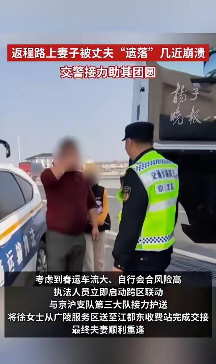 万万没想到！高速服务区，一女子下车上厕所后，出来发现丈夫已驾车离开，当场崩溃大喊