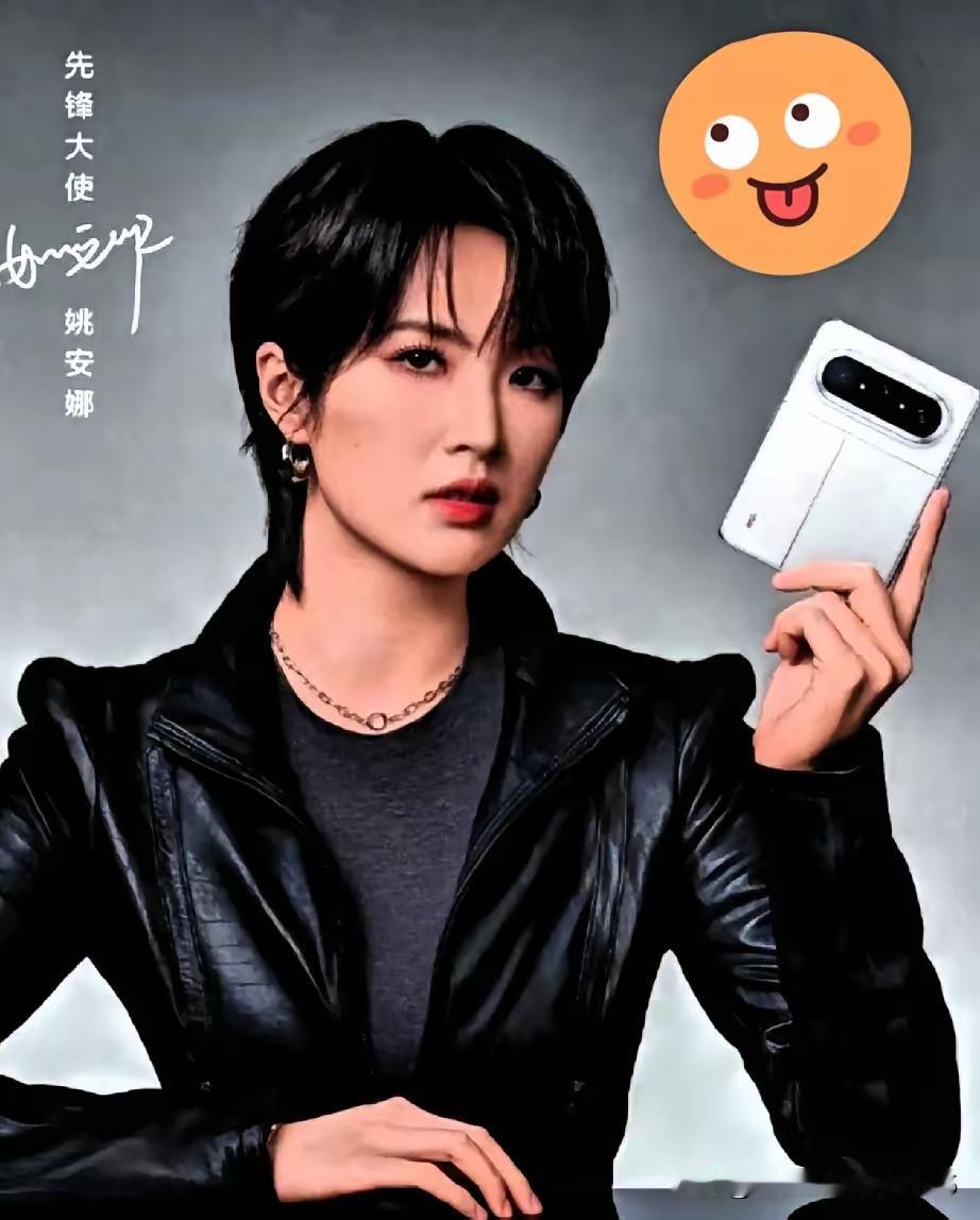 华为是真能省钱呀，新手机让二公主姚安娜代言，是不是就是免费代言了。感觉老爷子可以