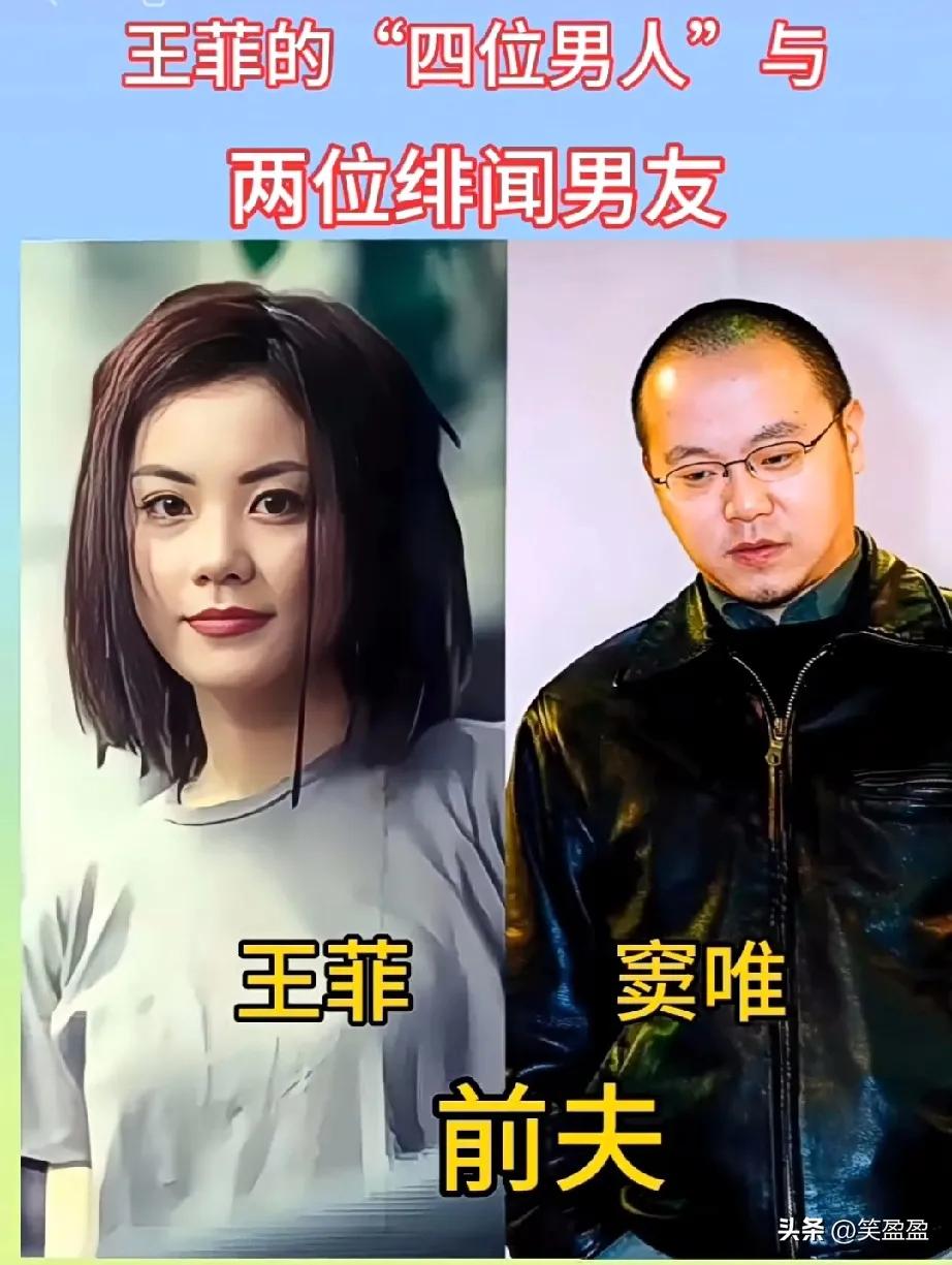 和王菲有过绯闻的窦唯。
和王菲有过绯闻的黎明。
和王菲有过绯闻的栾树。
和王菲有
