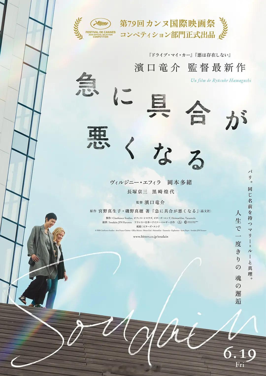 【今日上线新片】1、日本电影：突如其来（上线平台：iTunes）豆瓣评分：7.7