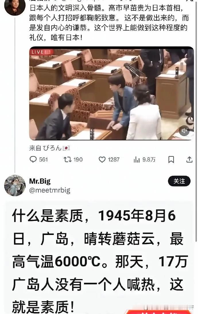 网友的评论真的是太漂亮了！
 
刷到那番吹捧日本“文明深入骨髓”的言论时，只觉得