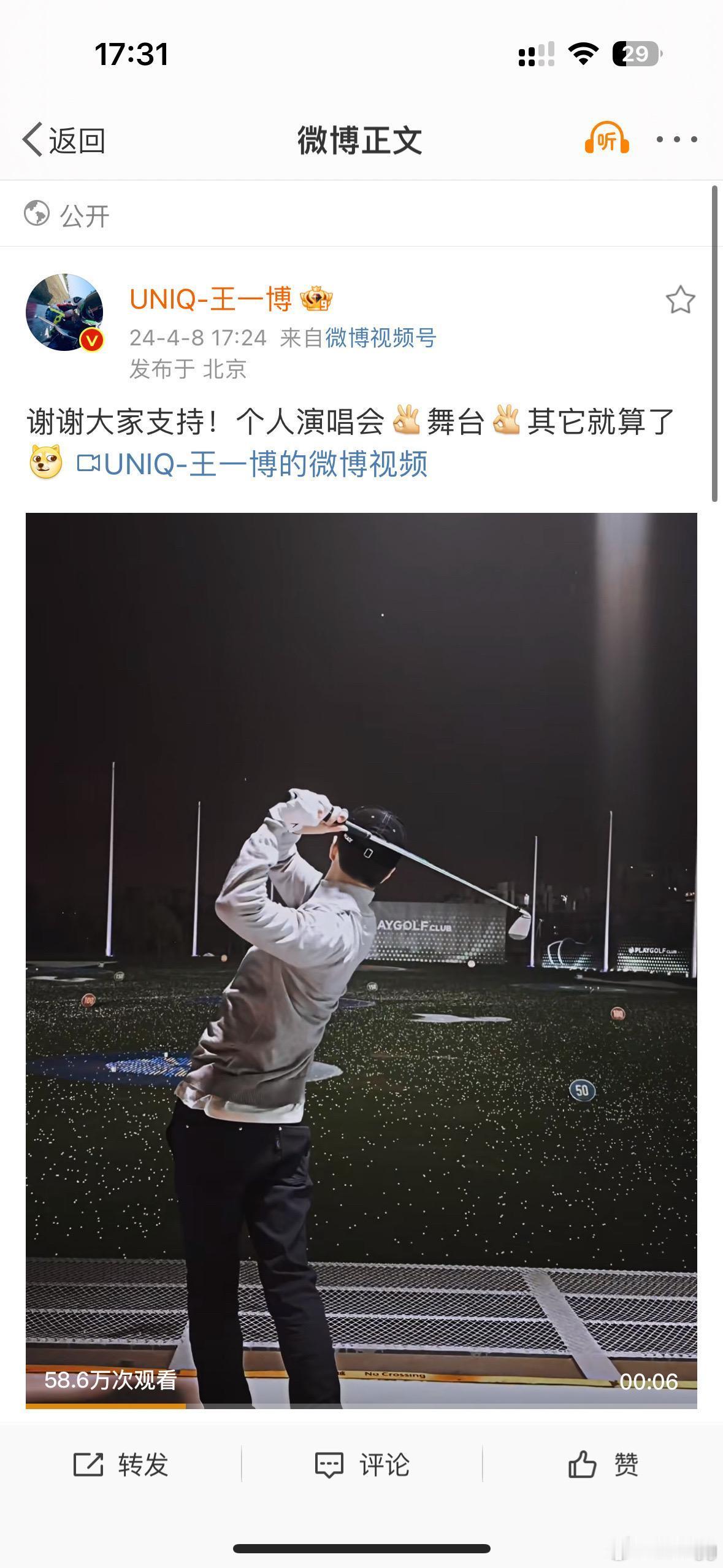 啵啵做事一向很认真，他说想想，真的是在认真思考这个福利，而不是敷衍[赞]#王一博
