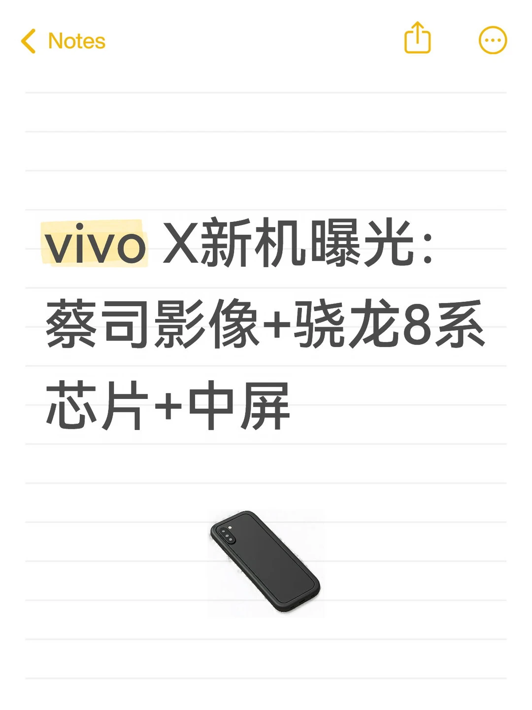 vivo X新机曝光