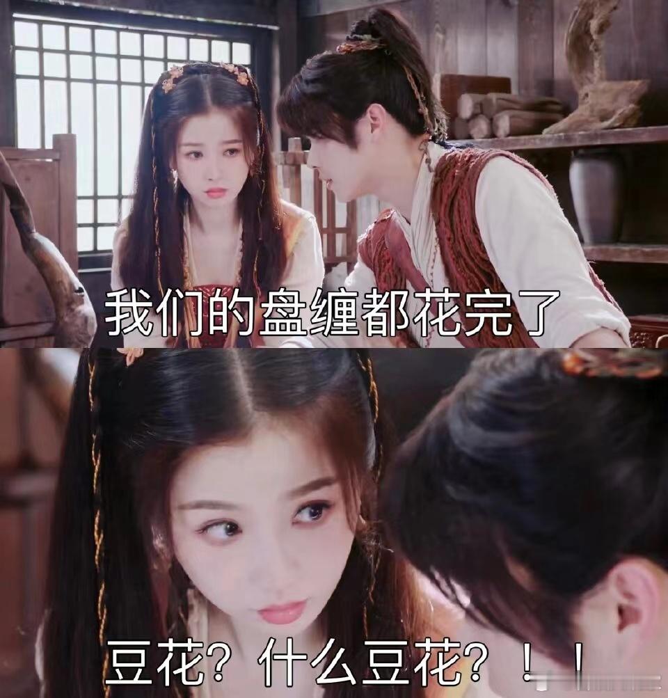 #新浪娱乐[超话]##虞书欣谐音梗全是好吃的##虞书欣和王建国学的谐音梗吧#虞书